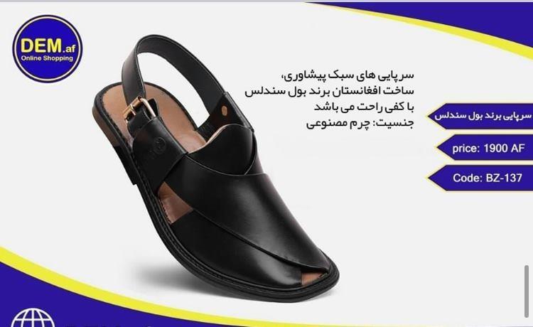 انواع--چپلی-های-پشاوری