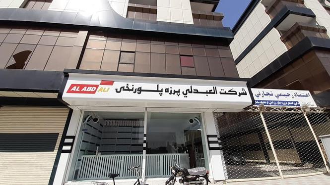 زموږ. د کار ځني نموني د دوکانو د لوحو دا د الکوبا