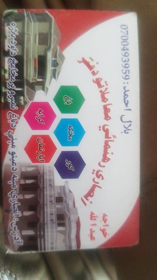 د-کرای-کور-0700493959