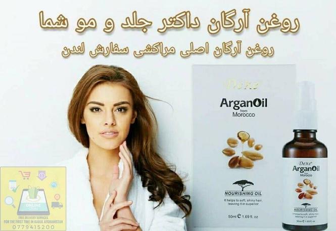 روغن آرگان داکتر جلد و مو شما اصلی مراکشی سفارش لندن
