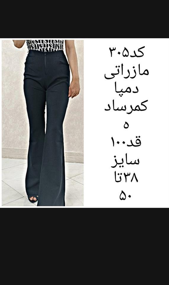 شلوار-زنانه