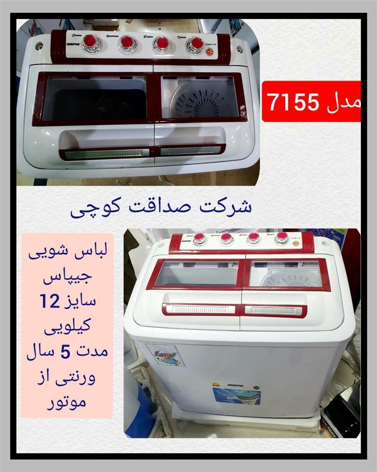 ماشین-لباس-شویی-خشکن-دار
