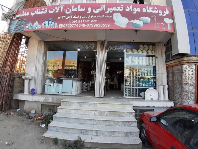 سامان آلات تشناب را از مکان مطمئن بدست آورید