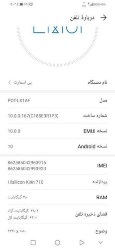 پی اسمارت
