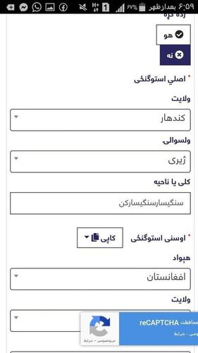 ﺗﺬﮐﺮﯾﻪ اﻟﯿﮑﺘﻮﻧﯿﮑﯽ