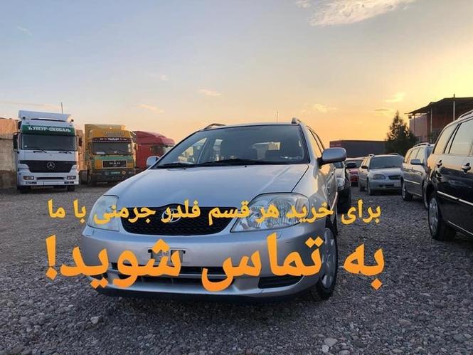 فروخته شد ! خرڅ سو ! Sold out