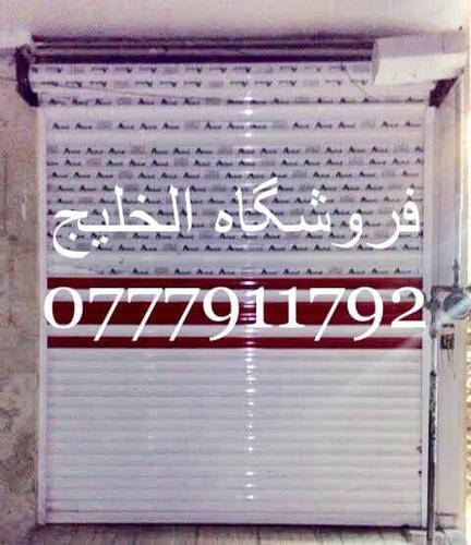 کرکره اتوماتیک برقی(رول آپ دور)
