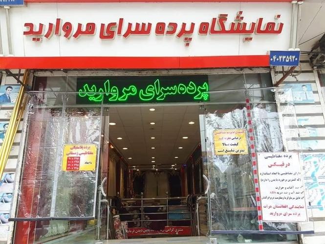 پرده پلاستیکی مغناطیسی