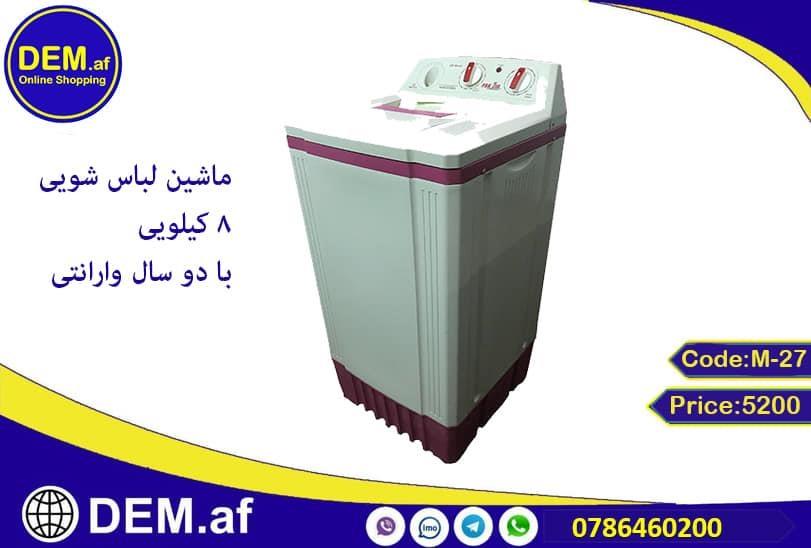 ماشین-لباس-شویی-با-دو-سال-ضمانت