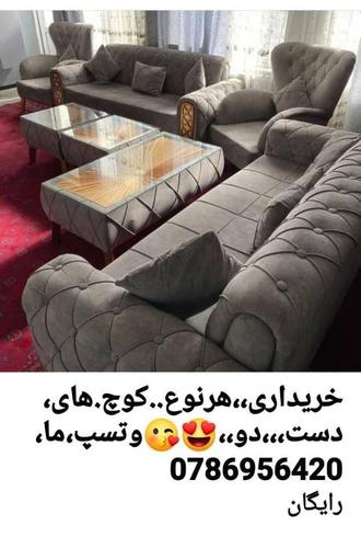 خریداری،،،،هرنوع،،،کوچ،،،های،،شما،،فروشنده،0786956420