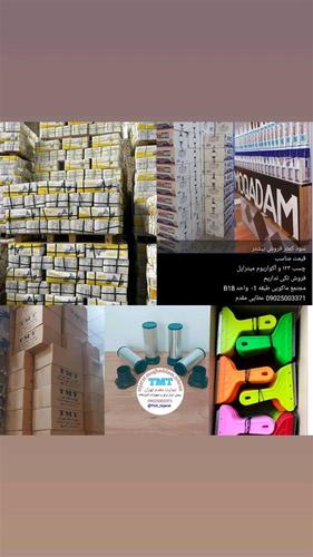پخش عمده یراق آلات کابینت