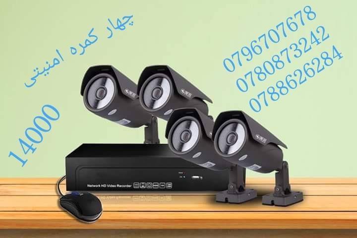 خدمات-کمره-های-امنیتی