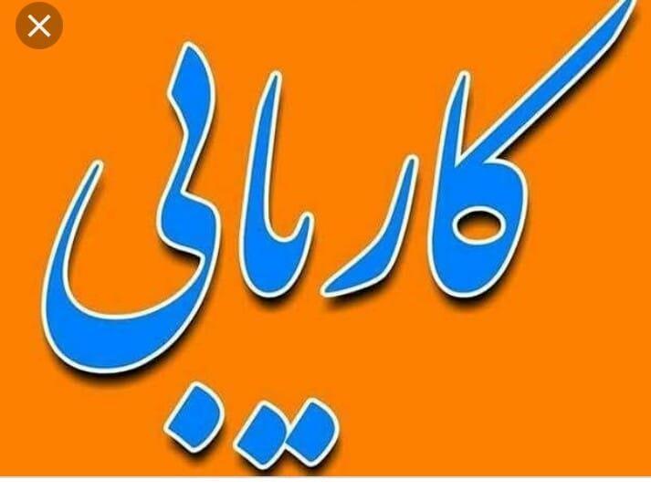 اعلان-کاریابی