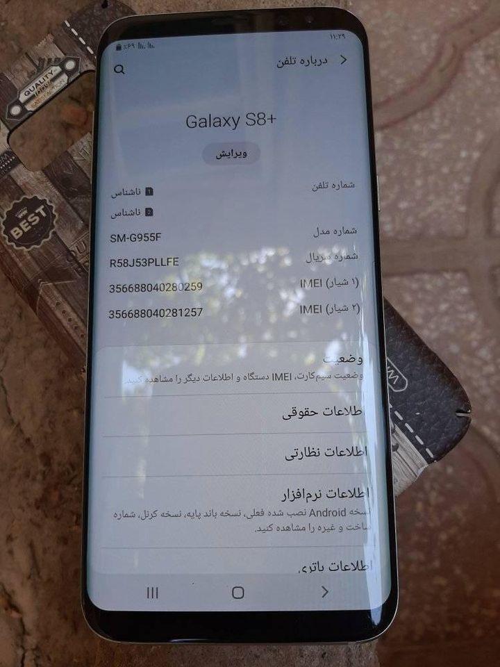 S8-Plus-کارتن-دار-راجستر-ایران