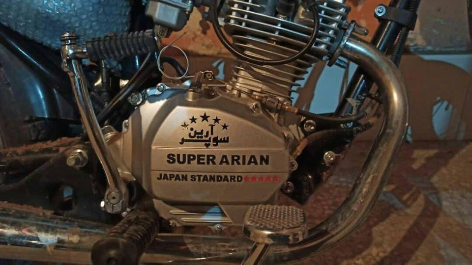 سوپر-آرین-مدل-1401