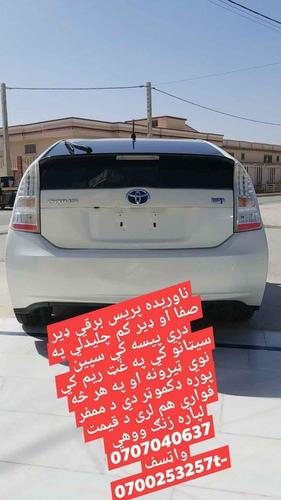 پريس ناوريده د چلاو خوږ ټکر او رنګ په زمانت قيمت -780000 ک