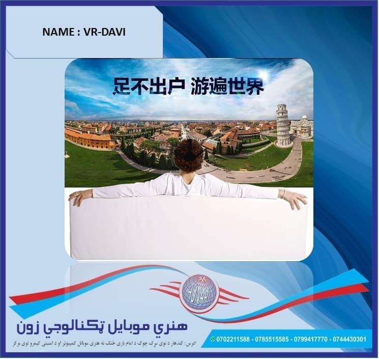 VR-DAVI