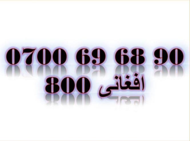 ‎‎ښايسته او ارزانه نمبرونه.کولایسی په هر ولايت ک
