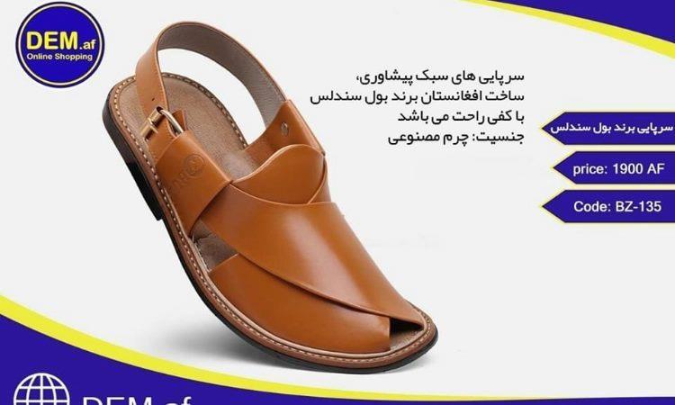 انواع--چپلی-های-پشاوری