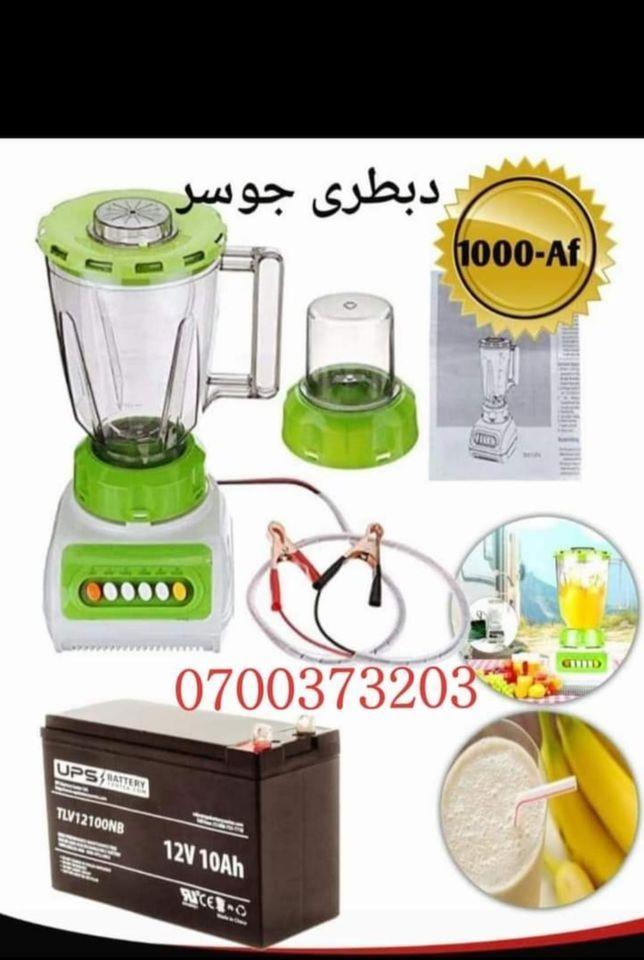 بيټرۍ-ميکسر