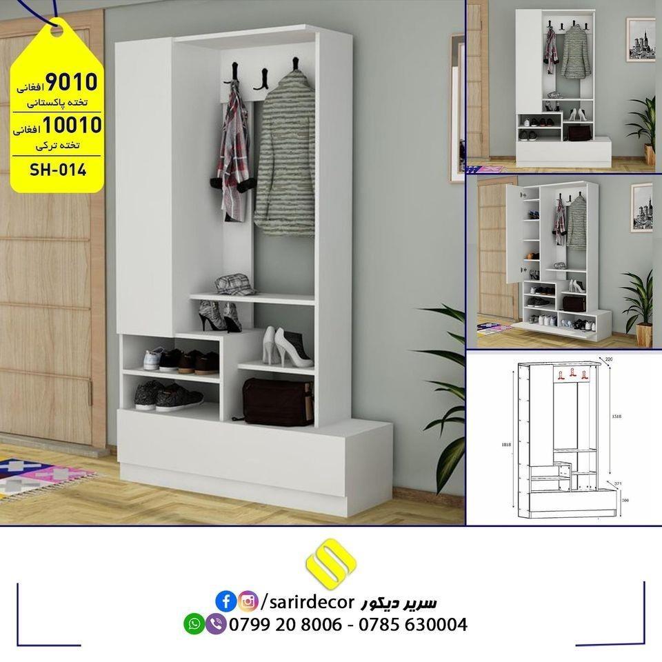 جاکفشی-و-جالباسی