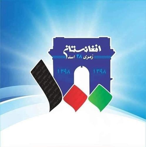 لیسه عالی خصوصی مسعود افغان