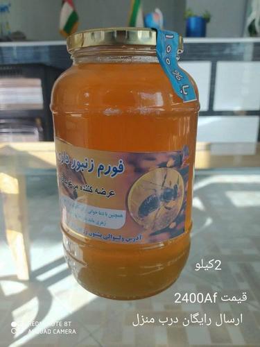 زعفران وعسل