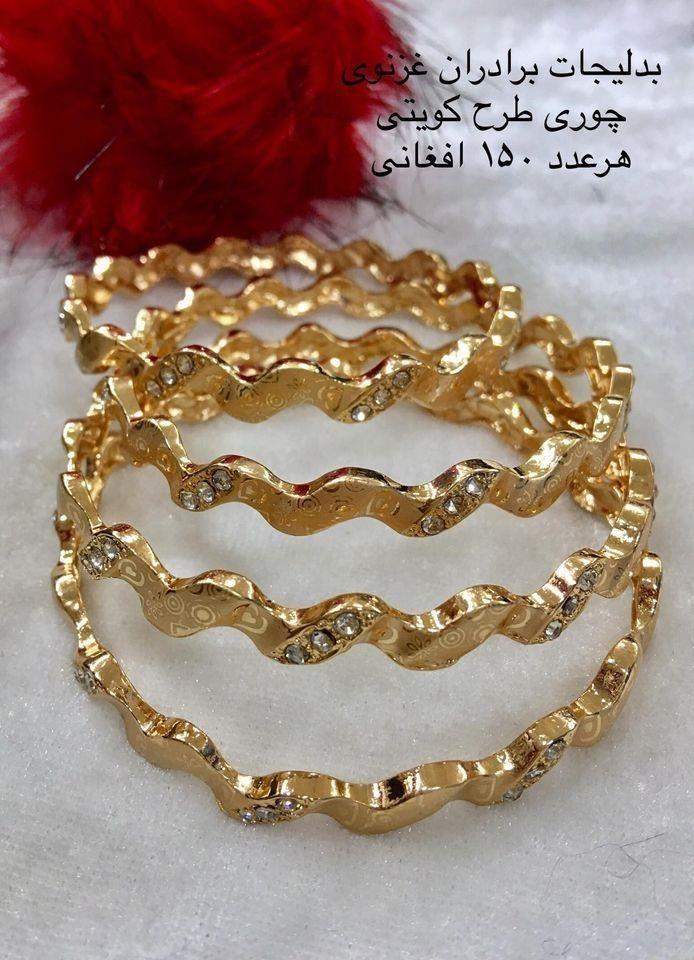 عمده-فروشی-بدلیجات-غزنوی