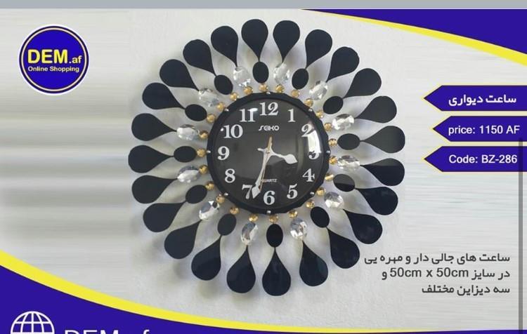 انواع--ساعت-دیواری-در-دیم-اف