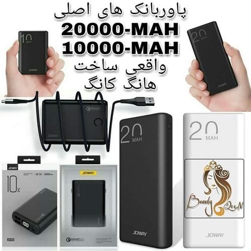 پاور بانک