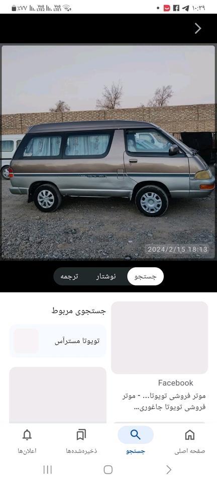 ماشین-تونیس