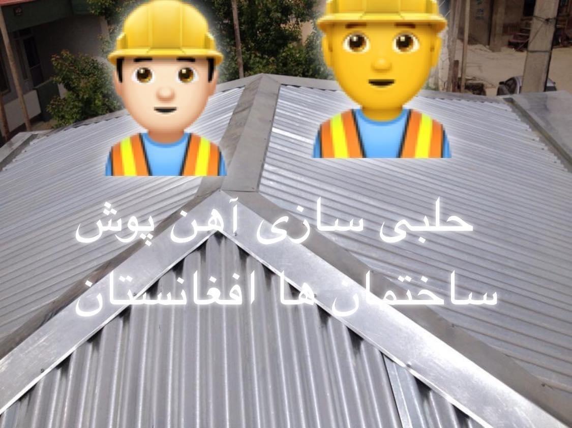 افغان-دیکور