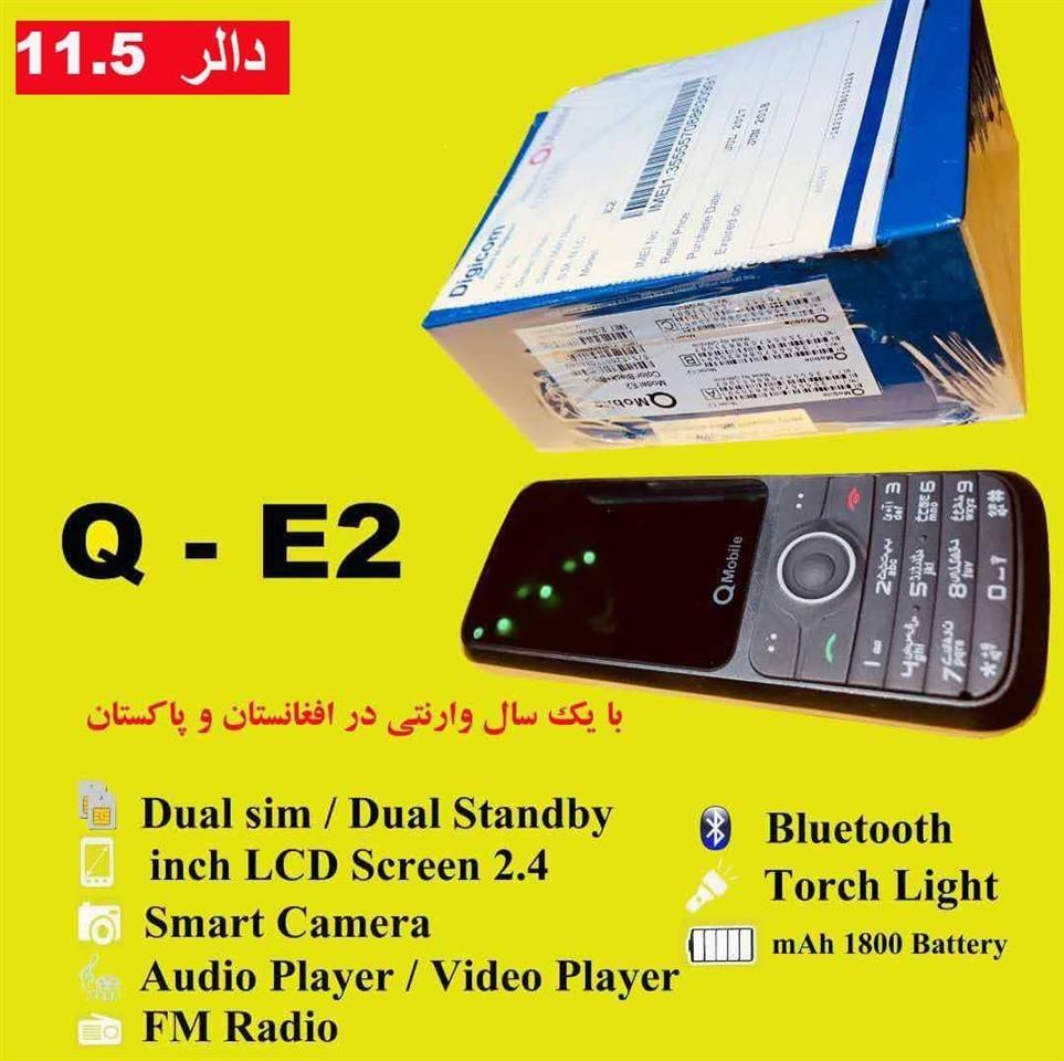 Q-Mobile-حالا-در-افغانستان