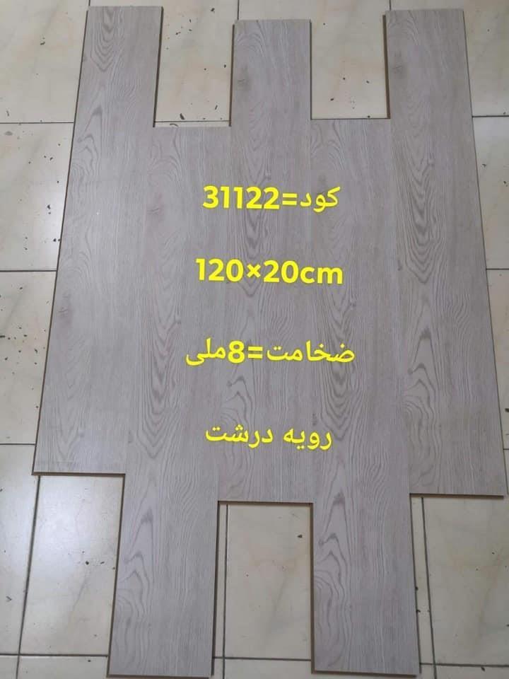 پارکت