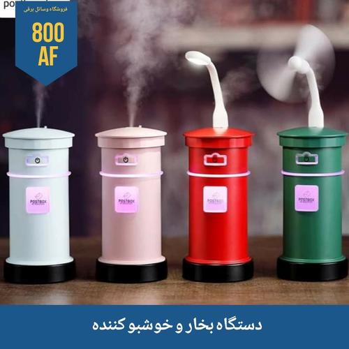 دستگاه بخار و خوشبو کننده