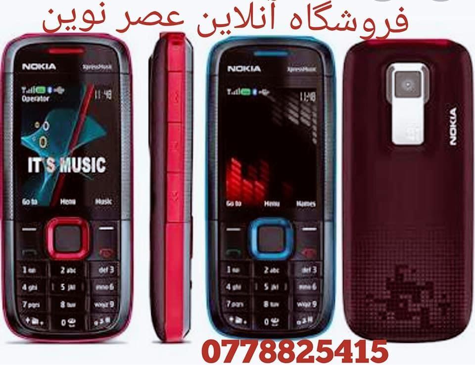 لیلام-لیلام-لیلام-موبایل-های-نوکیا-اصلی-5130