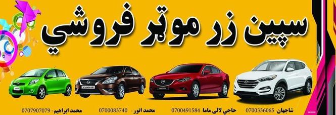 مارک ایکس 3000 فول افشن 2006