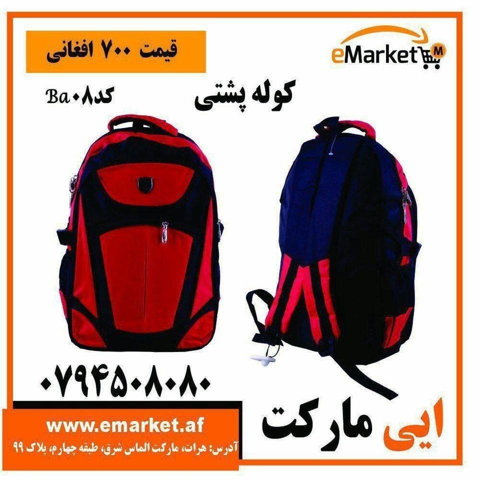 کوله-پشتی
