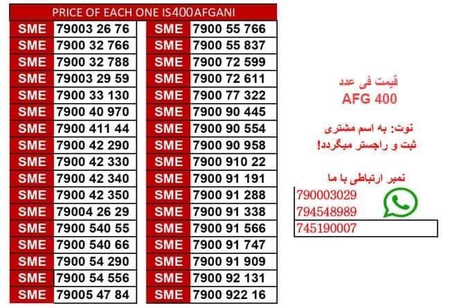 سیم کارت های VIPبرای تجارت پیشه ها