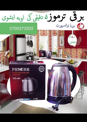 برقي چاينکه