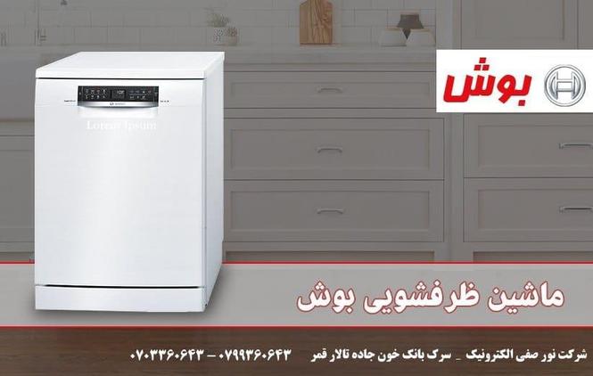 بهترین برند ها را از ما بخواهید 0799360643