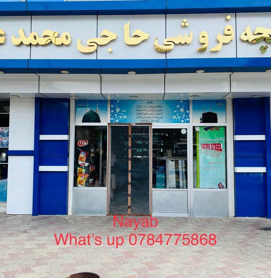 پرده-پلاستیکی