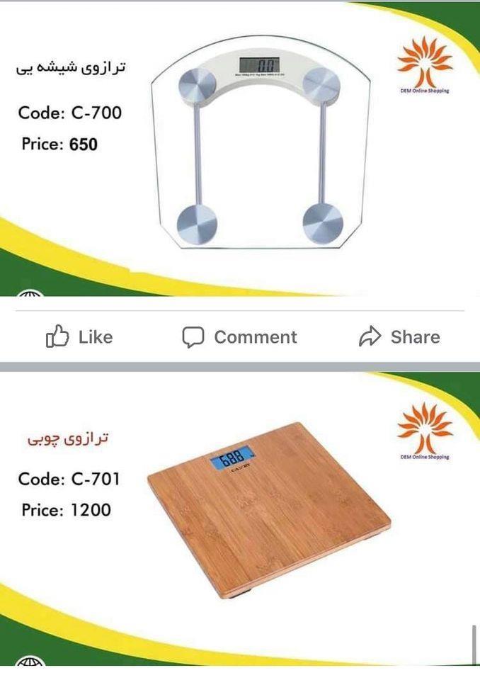 انواع-ترازو