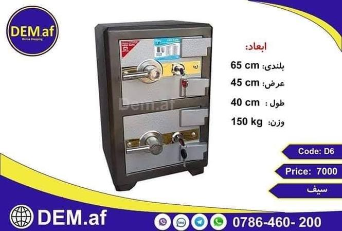 صیف سیف گاوصندوق تجری های ضد گلوله به ضمانت توزیع میگردد ارس