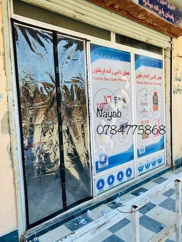 پرده مقناطیسی