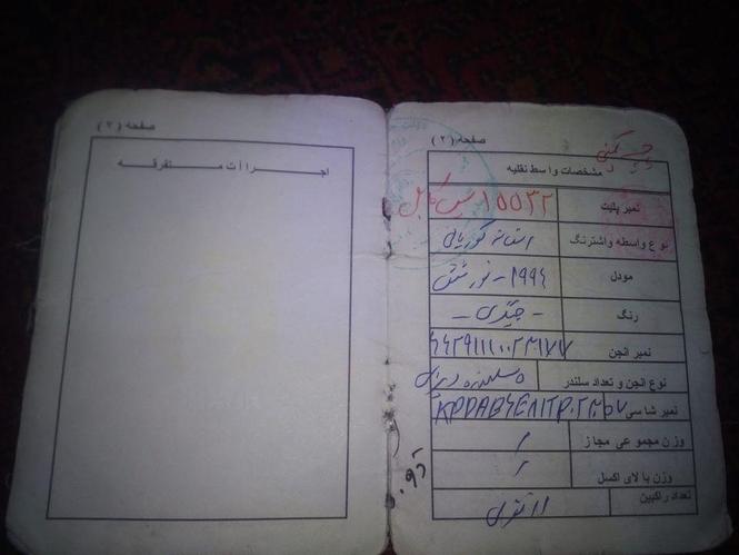 اعلان مفقودی جواز سیر