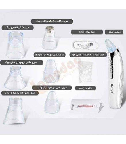 ماشین شش کاره جوش صورت و خال های سر سیاه