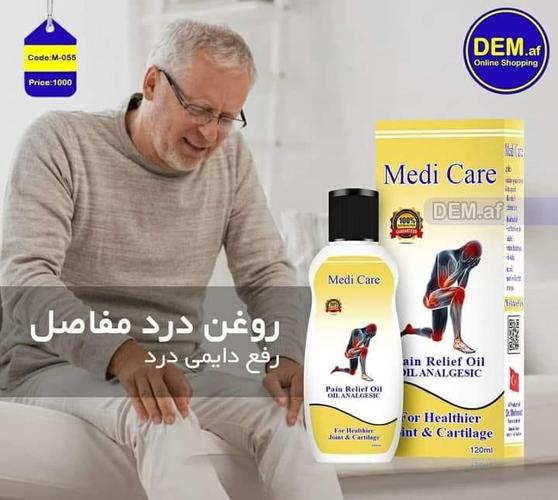 روغن رفع درد مفاصل تضمینی ارسال رایگان