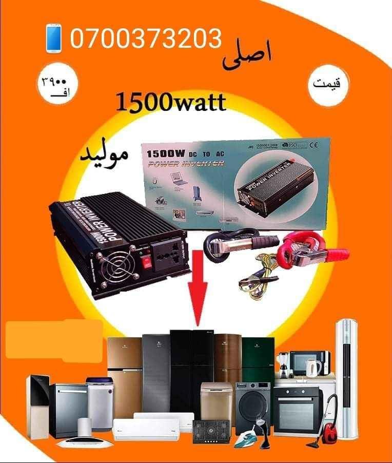 موليد-1500-واټه