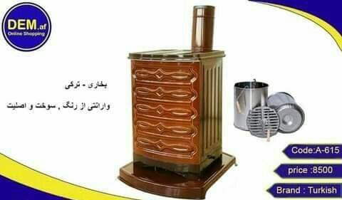 بخاری های ترکی